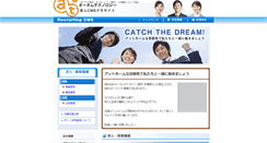 Desktop Screenshot of kyudemo.autumn-tec.co.jp