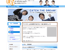 Tablet Screenshot of kyudemo.autumn-tec.co.jp