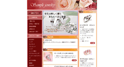 Desktop Screenshot of jewel.autumn-tec.co.jp