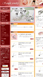 Mobile Screenshot of jewel.autumn-tec.co.jp