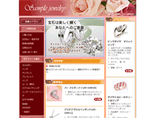 Tablet Screenshot of jewel.autumn-tec.co.jp