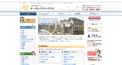 Desktop Screenshot of fudousan.autumn-tec.co.jp