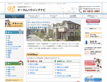 Tablet Screenshot of fudousan.autumn-tec.co.jp